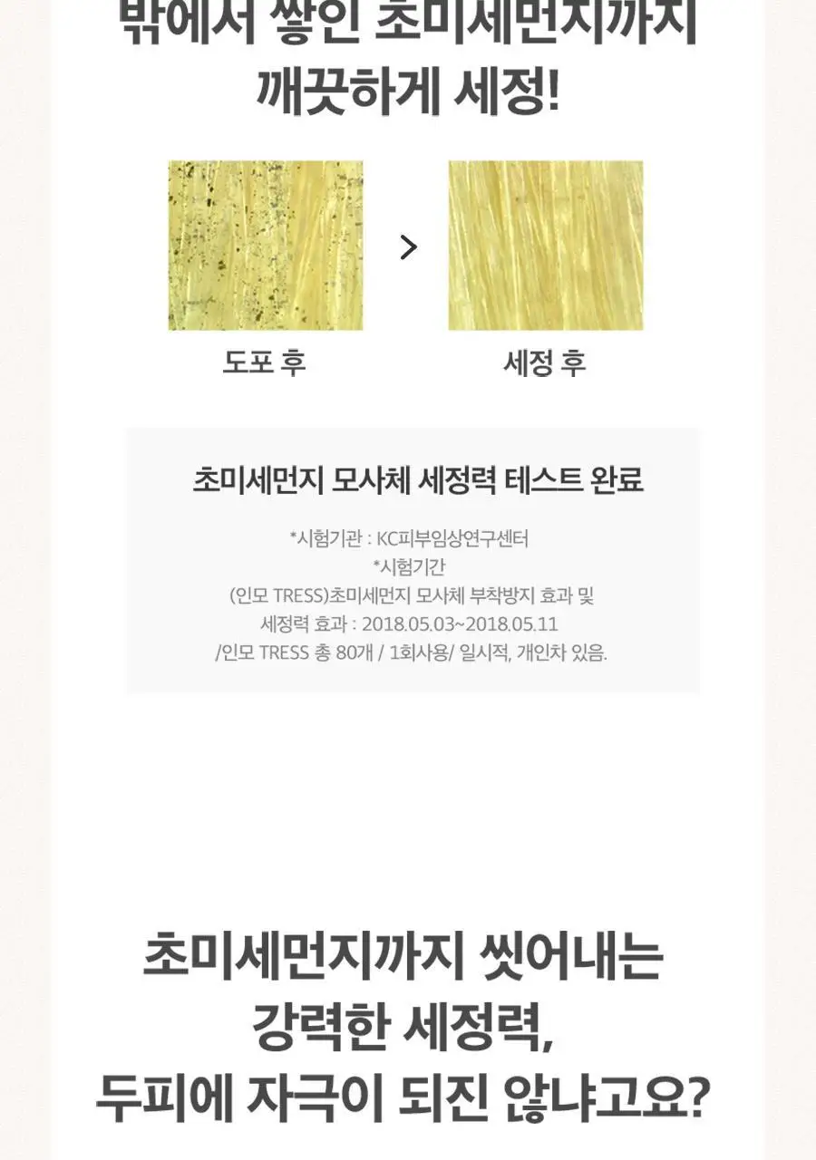 [트리트먼트 10매 증정] 스칼프 클렌징 샴푸 프레쉬 민트 1,000ml 상세페이지 15